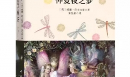 推荐一些经典的外国名著