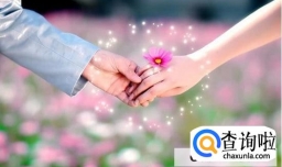 恋爱中如何做到不吵架