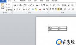 Word里面如何为表格插入饼图并显示百分比？