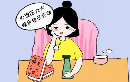 假性怀孕─般的症状