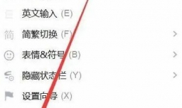 搜狗输入法如何打开天气提醒