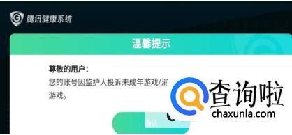 如何投诉卖手机给未成年的商家