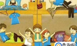 室友之间如何相处融洽