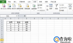 怎样用EXCEL给学生成绩排名次