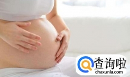 一孕傻三年有科学依据吗？