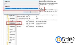 Path环境变量丢失恢复