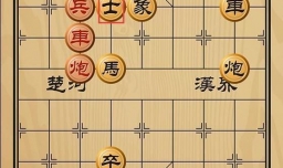 趣味象棋之浑水摸鱼
