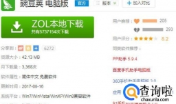 豌豆荚怎么使用