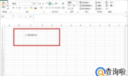 Excel表格中数值显示不出来怎么设置