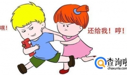 小孩子的哪些行为要及时制止