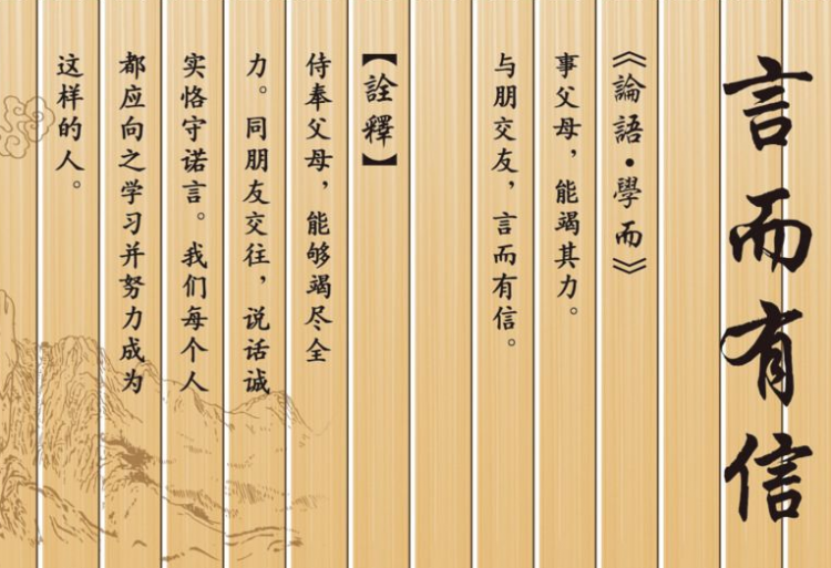 一口唾沫一口钉什么意思