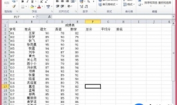 怎么用excel表格制作成绩表