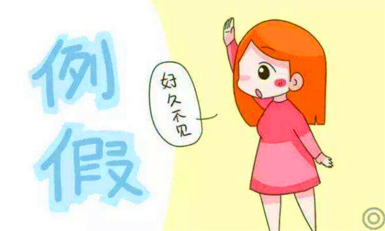 大姨妈是什么意思