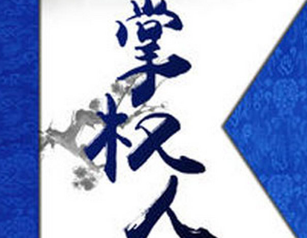 官场小说排行榜完结版前十名