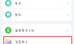 华为nova5iPro怎么开启语音助手