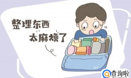 让老公准备待产包，他却说整理起来好麻烦，网友：该离就离！