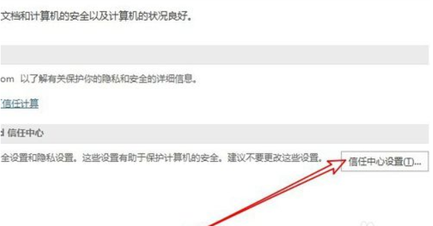 word打开出错怎么办