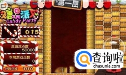 糖果派对的玩法经验和技巧