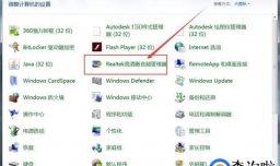 win7怎么设置麦克风？