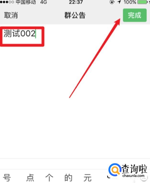 微信群主如何@所有人