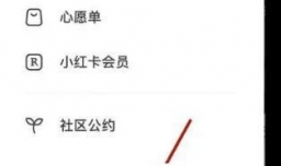 小红书误判的笔记怎么申诉