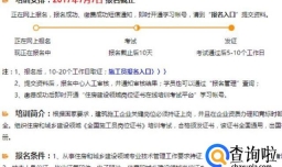 施工员证怎么考