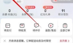 永辉生活如何开通支付宝免密支付
