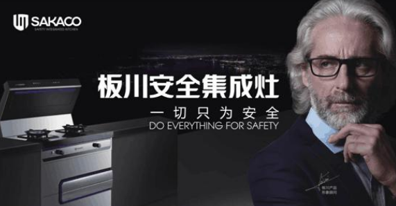 集成灶十大排行榜