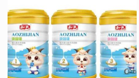 十大羊奶粉排行榜