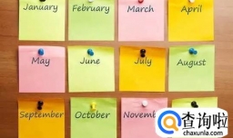 常用英语月份星期缩写