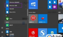 Win10系统如何彻底卸载WebStorm软件