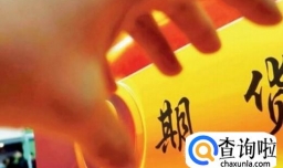 做期货我们要了解什么样的知识？