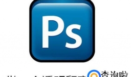 做一个透明印章的图片