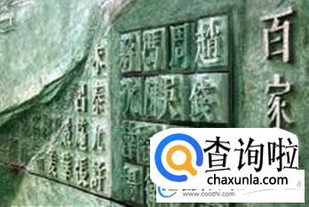 阎姓起名,阎姓名字大全