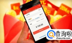 如何拒绝异性好友给自己发红包？