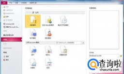 在Access中如何给表设置主键