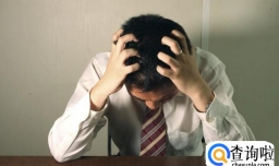 什么是假期综合症？怎样缓解假期综合症？