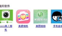 手机自拍照怎么拍好看