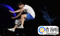 花式足球基本功训练