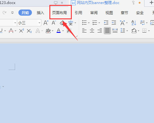 word背景颜色怎么去掉