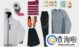 跑步前做哪些准备？