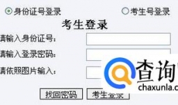 高考网上缴费怎么交