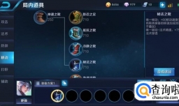 王者荣耀新英雄弈星最强出装