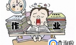 为什么学生不想上学