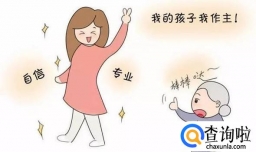 怎样正确矫正老人的育儿观念？