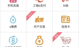 工行积分如何使用