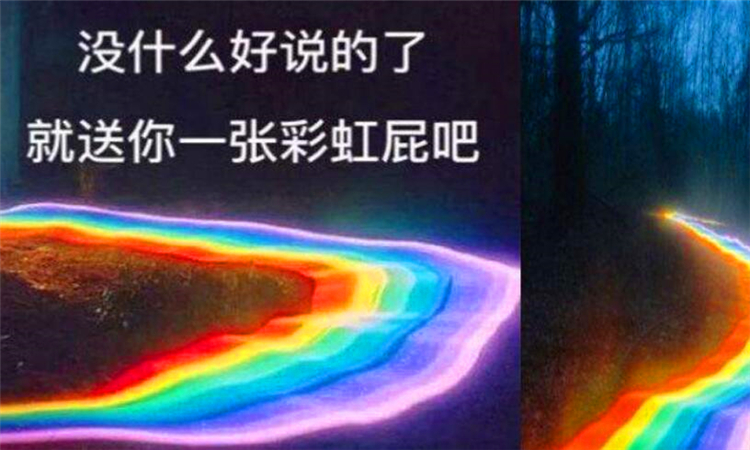 彩虹屁是什么意思