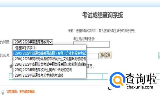 结业考试成绩怎么查
