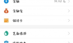 支付宝怎么开通余额宝