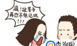 你追的女孩子生气了，怎么办？